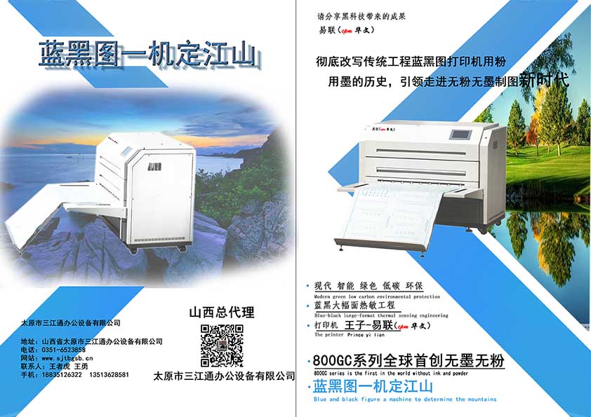 ������ӡ�C800��